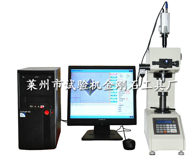 CCD維氏圖像處理系統